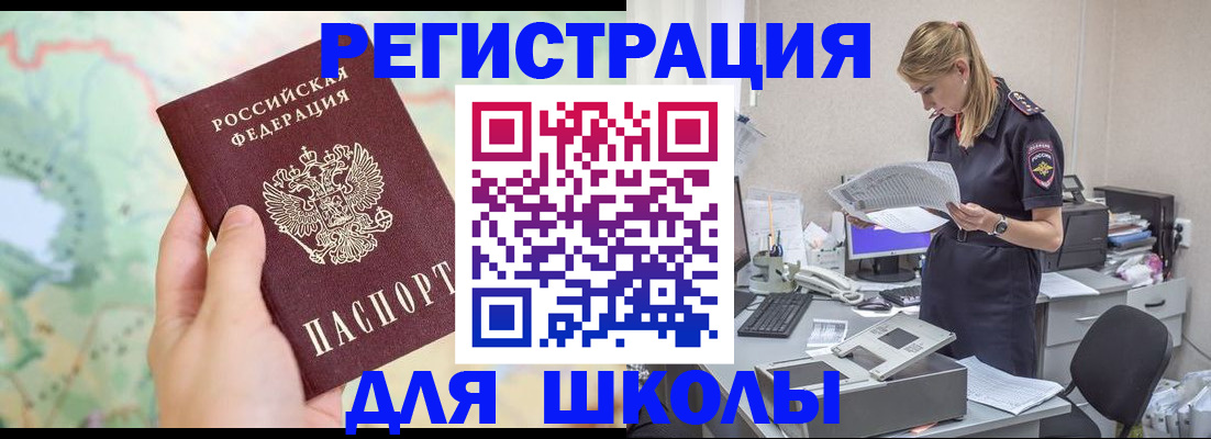 временная регистрация законно в Калининске