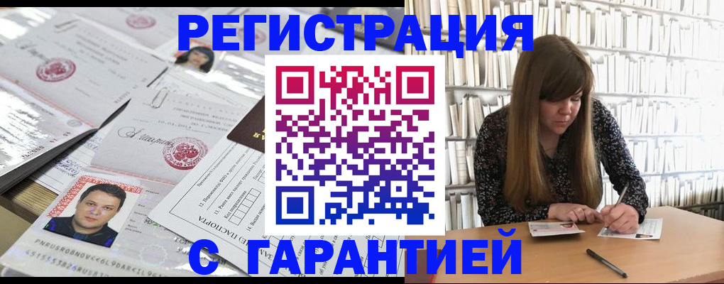 прописка ребенка в Калининске