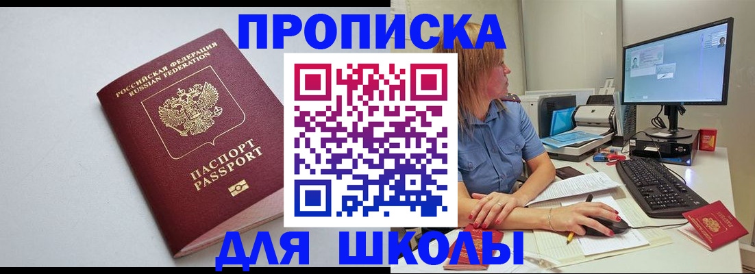 где прописаться в Калининске