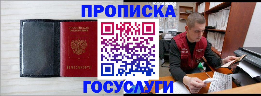 найти адрес прописки в Калининске