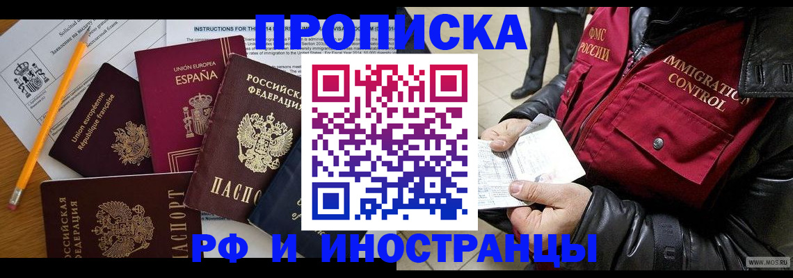 регистрация для школы в Калининске