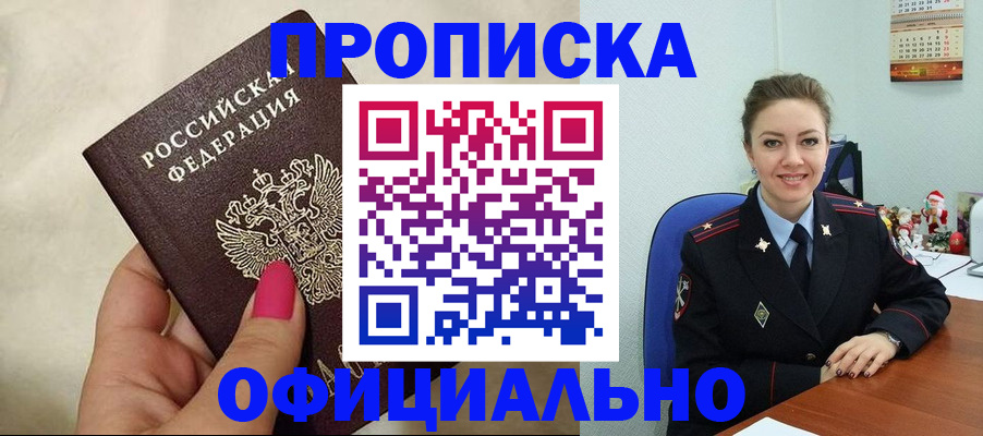 прописка иностранных граждан в Калининске