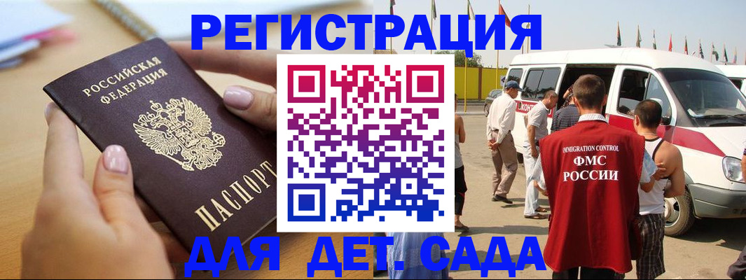 временная регистрация госуслуги в Калининске